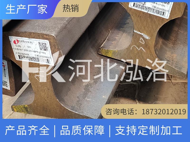 QU80kg起重轨